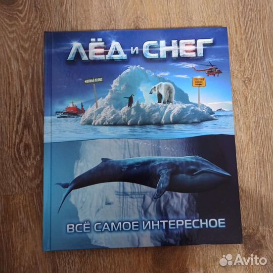 Книга энциклопедия