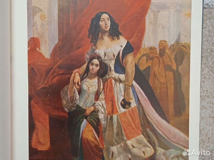 Русская живопись XIX века (1962г.)