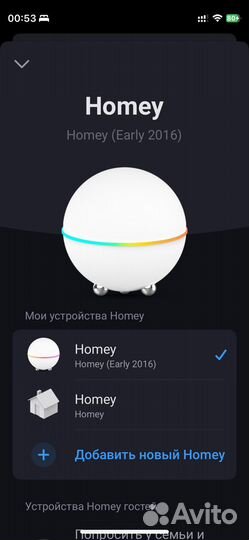 Homey контроллер для умного дома