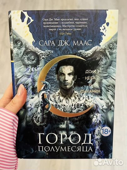 Книги - Ли Бардуго, Маас, Таласса, Диппель