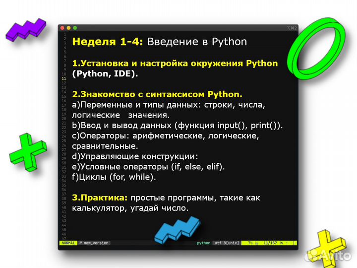 Обучение Python с нуля, Подготовка к ОГЭ по Информ