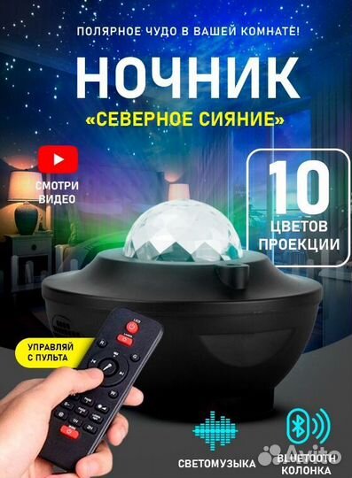 Ночник детский проектор звездное небо