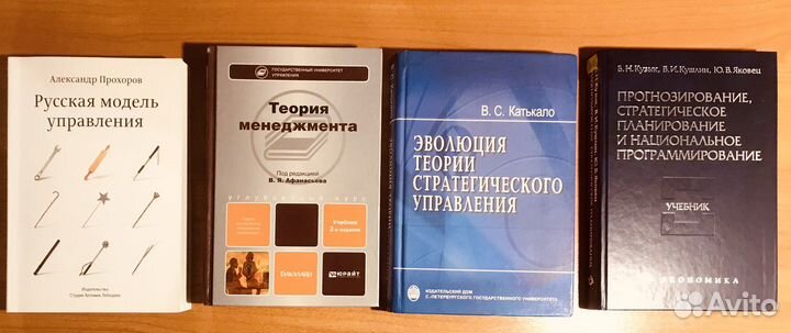 Книги и учебники по менеджменту, экономике