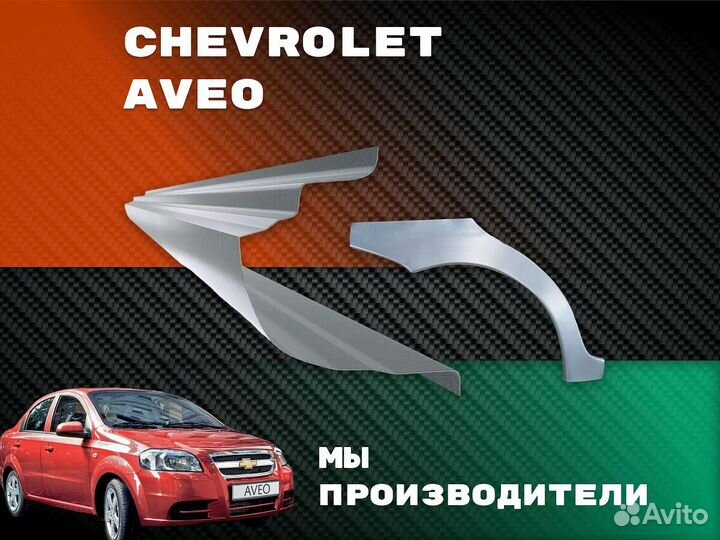 Ремонтные арки Geely CK (Otaka) 25