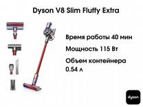 Пылесос Dyson V8 Slim Fluffy Оригинал