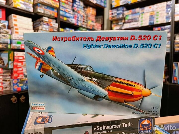 EE72280 Истребитель Dewoitine D.520 C1 1/72