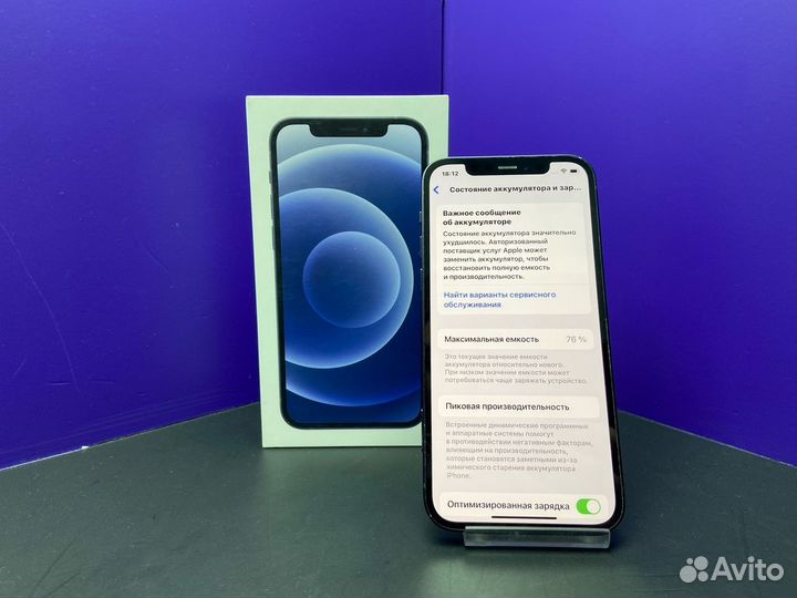 iPhone 12, 128 ГБ