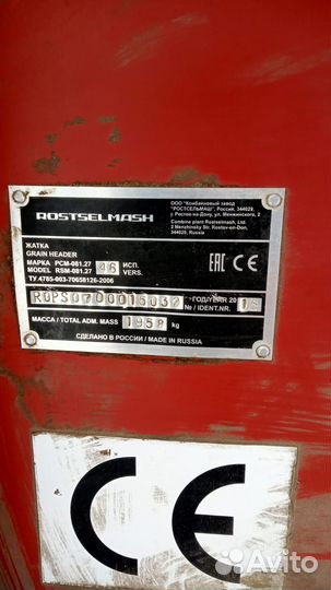 Комбайн Ростсельмаш Acros 595 Plus, 2015