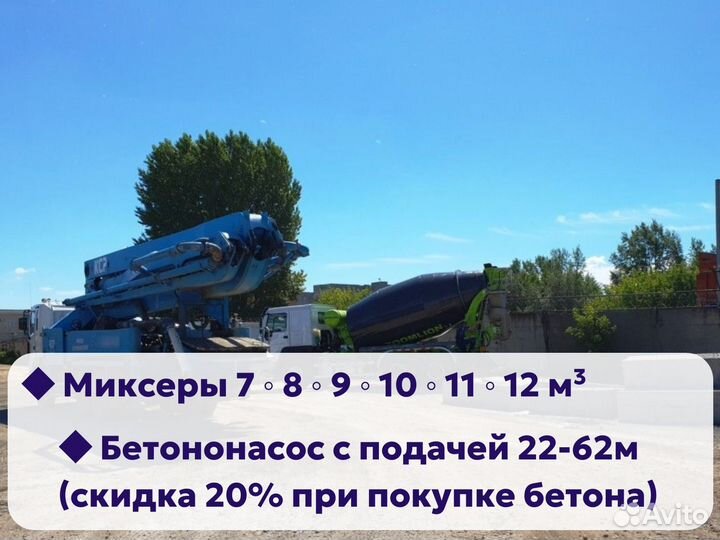 Бетон по госту М300/В22,5 / Точный налив