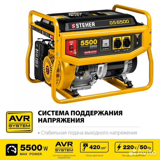 Генератор бензиновый Steher GS-6500 5,5 квт