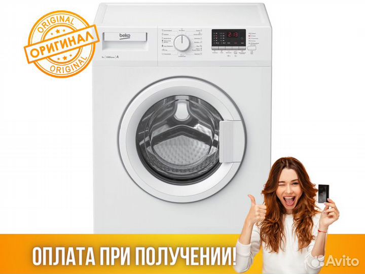 Стиральная машина beko