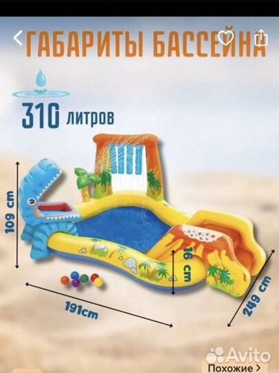 Детский надувной бассейн с горкой