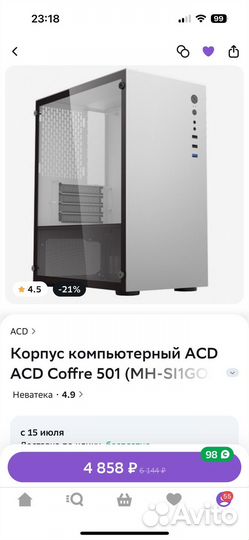 Корпус для пк ACD ACD Coffre 501 Grey