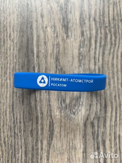Браслет Росатом