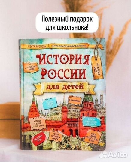 Книга для детей новая