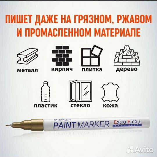 Маркер-краска 2-4 мм белый, серебро