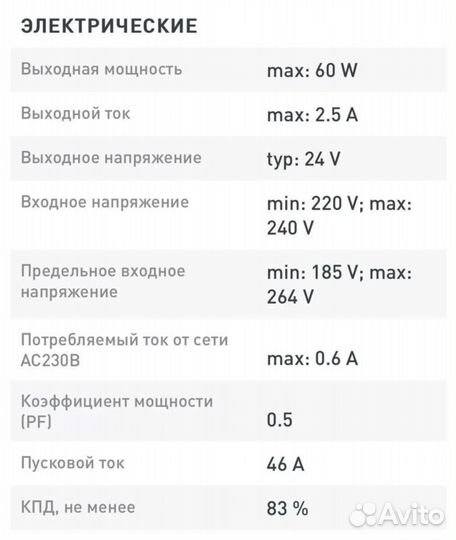 Блок питания ARS-60-24 (24V, 2.5A, 60W) 026153