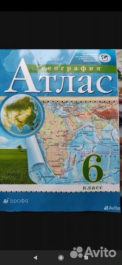 Атлас 6,8 класс