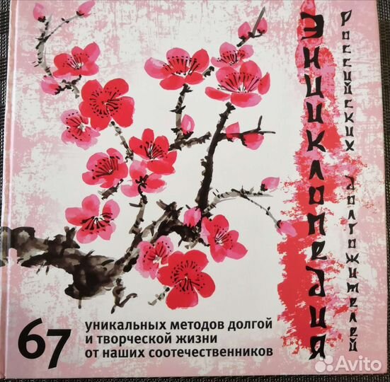 Майя Плисецкая и все звезды: секреты долголетия