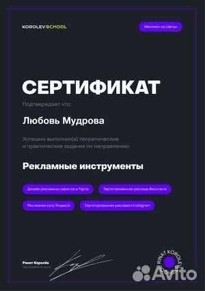 Создание и продвижение сайтов