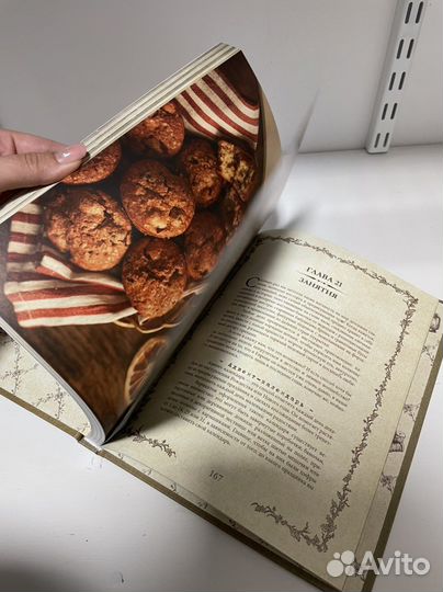 Дарья Левина Книга вдохновения