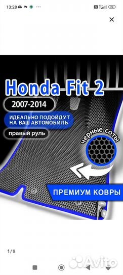 Эко коврики