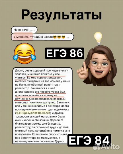 Репетитор по математике