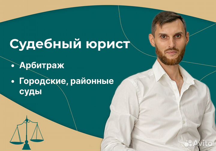 Взыскание задолженности,возврат долгов,фссп, дебит