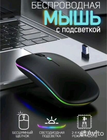 Мышка компьютерная беспроводная бесшумная