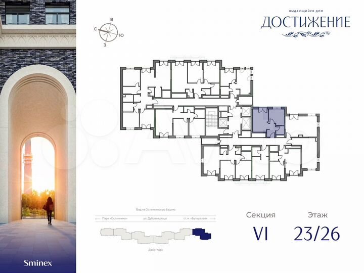 1-к. квартира, 35,7 м², 23/26 эт.