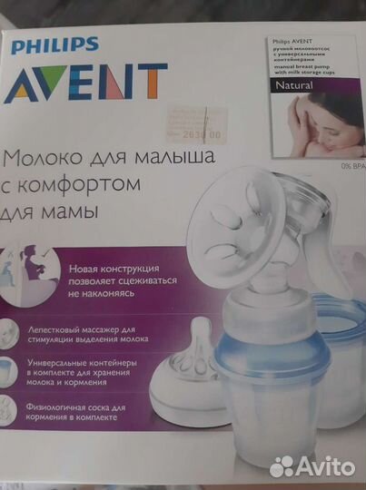 Молокоотсос avent ручной