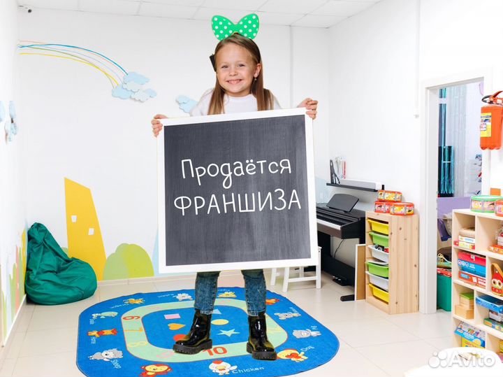 Франшиза детского сада от собственника