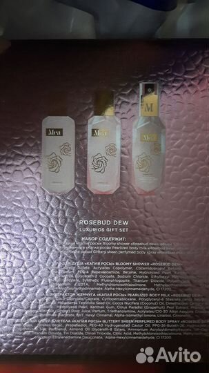 Подарочные наборы Mea