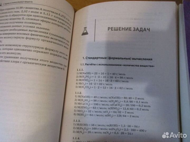 Огэ егэ Химия