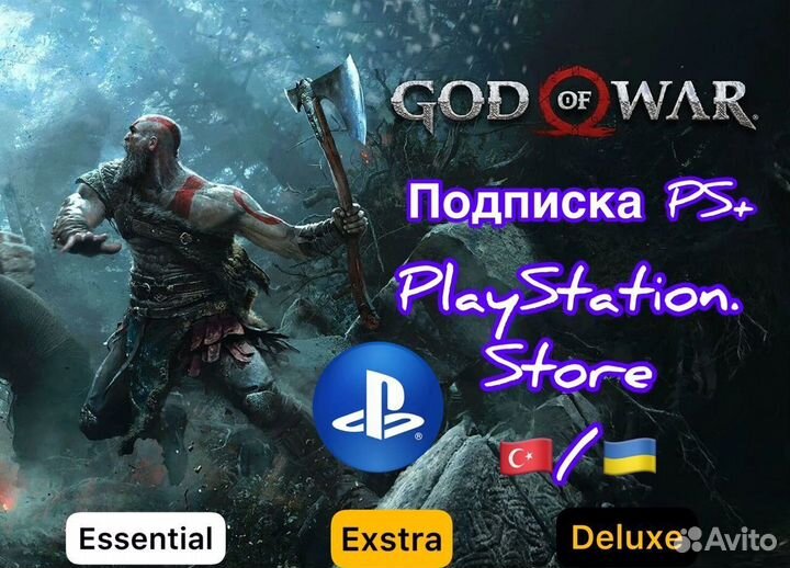 Подписка PS Plus Extra 11 + Uncharted 4