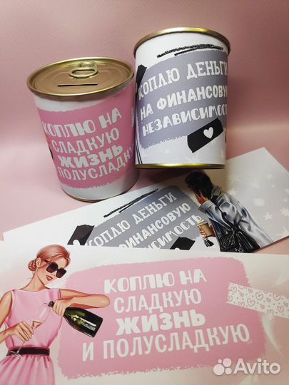 Банки-копилки