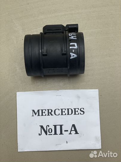 Дмрв Mercedes W164 A6290900248