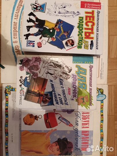 3 книги для девочки подростка