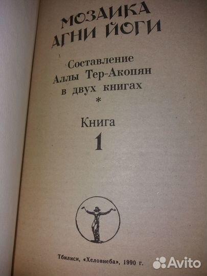 Книг агни йог Арт фото терапи путь карма