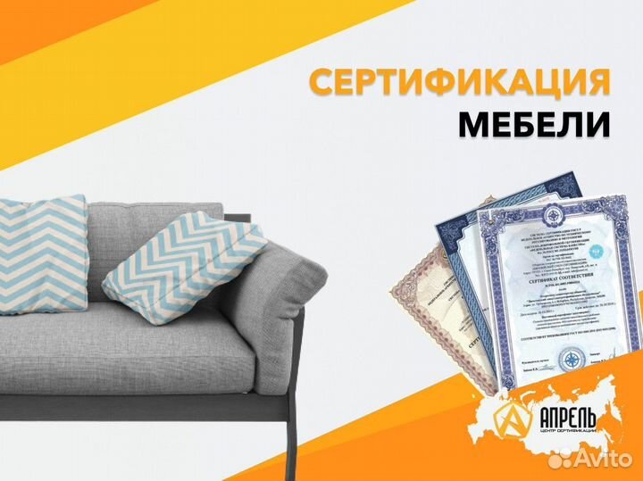 Декларация соответствия продукции / Сертификация