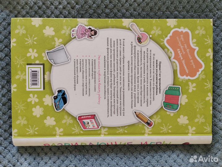 Развивающие книги для детей