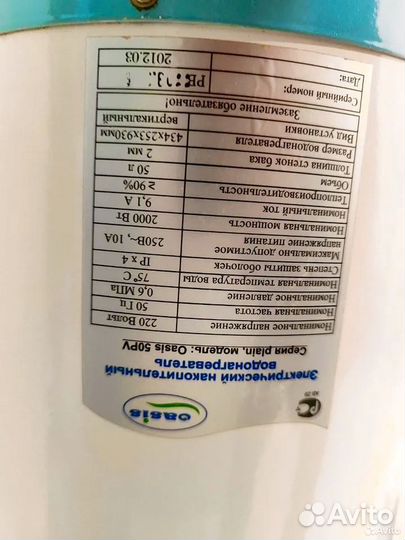 Водонагреватель накопительный 50л б/у