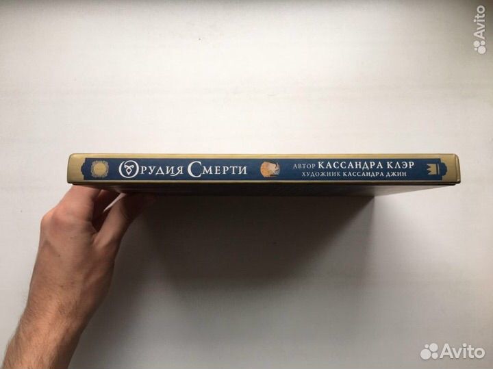 Кассандра Клэр: Орудия смерти. Графический роман