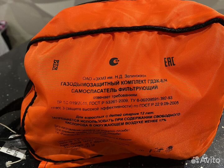 Противогаз новый