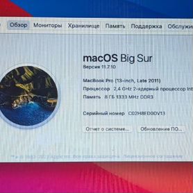 Macbook pro 13 2011 i5 8 512