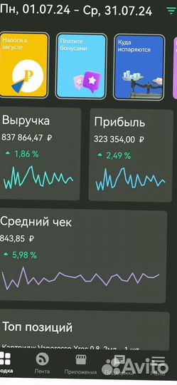 Табачка с доходом +190 к