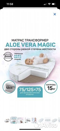 Матрас детский круглый и овальный