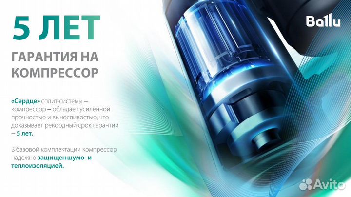 Сплит система Ballu Olympio 2023