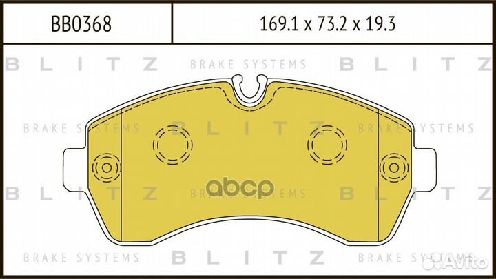 Колодки тормозные дисковые перед BB0368 Blitz