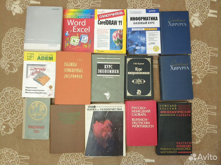 Учебная и техническая литература